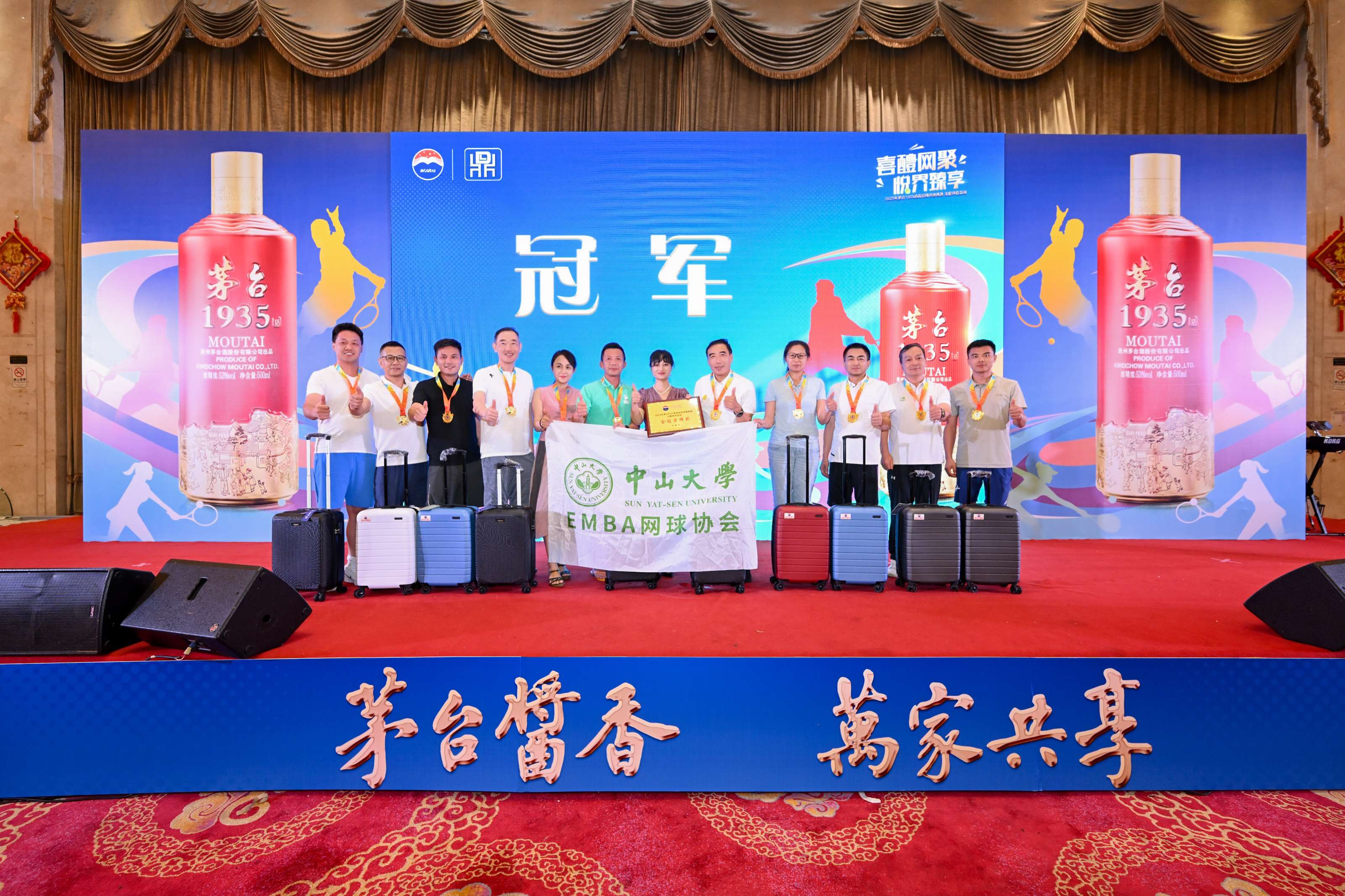 廣州活動(dòng)公司-喜醴網(wǎng)聚·悅界臻享——2025年茅臺(tái)1935高校網(wǎng)球邀請(qǐng)賽